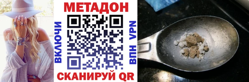Метадон кристалл  Октябрьск 